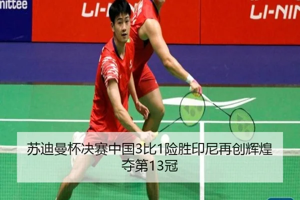 su-di-man-bei-jue-sai-zhong-guo-bi-xian-sheng-yin-ni-zai-chuang-hui-huang-duo-di-guan-3-487.jpg