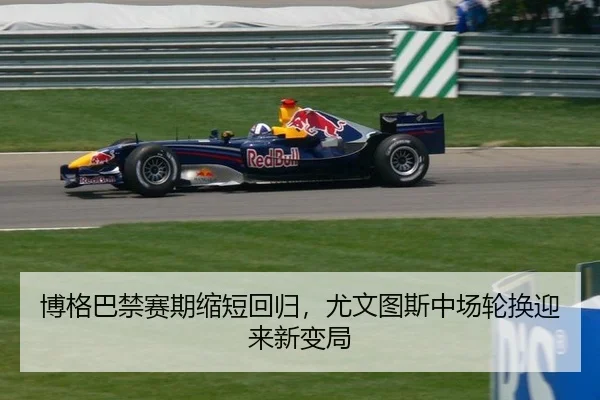 bo-ge-ba-jin-sai-qi-suo-duan-hui-gui-you-wen-tu-si-zhong-chang-lun-huan-ying-lai-xin-bian-ju-3-298.jpg